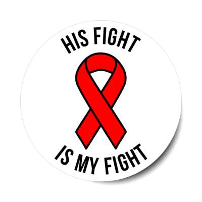 his fight is my fight red aids awareness ribbon white stickers, magnet